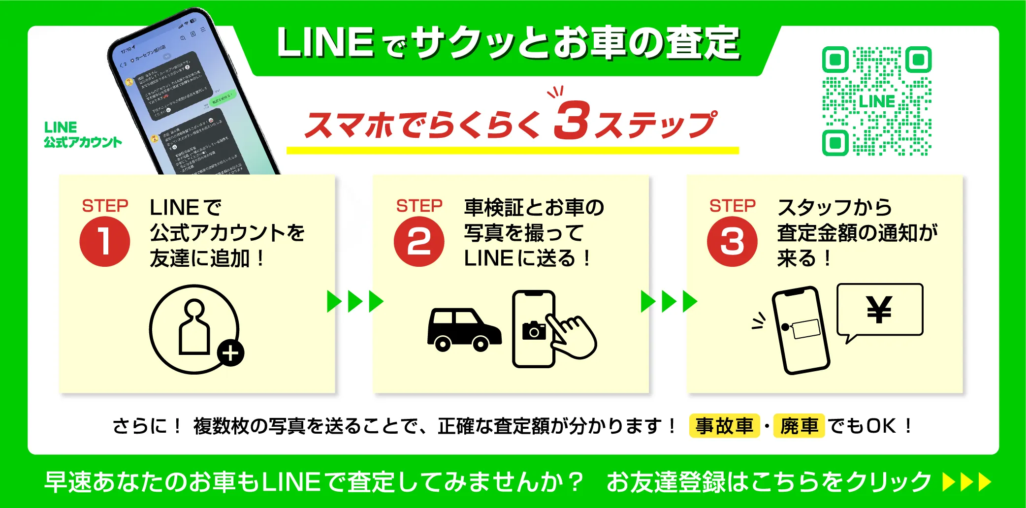 5つの安心宣言